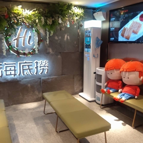 海底撈聚餐