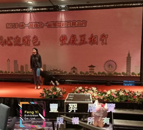 2019.12.16喜來登B2-鮮紅色舞台
