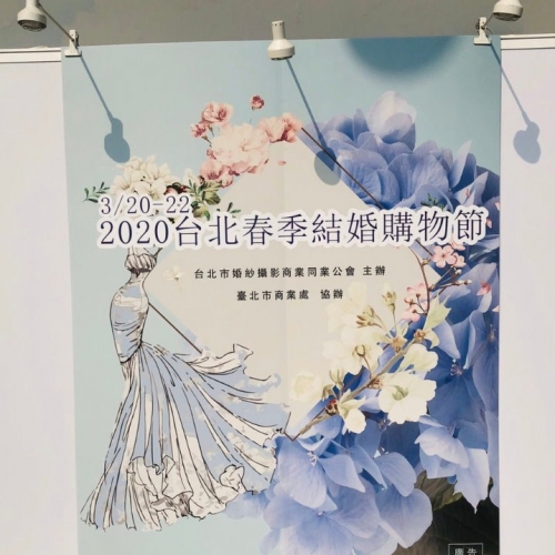 爭艷館-春季結婚購物節