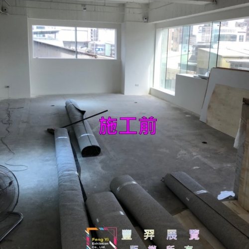 承德路店面室內圈毛+長毛地毯+壓條