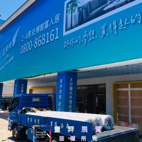 台南永康中正北路房屋銷售中心-灰色圈毛