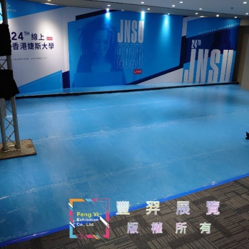 台北市忠孝東路4段香港婕斯大學說明會-寶藍色不織布地毯完工照片...