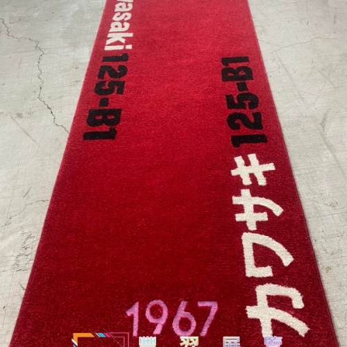 長毛地毯四色崁字造型