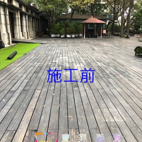 台北松山菸廠戶外露台人造草皮鋪設完工照片分享~...