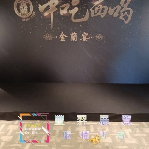 209.12.16君悅酒店-黑色舞台包四面